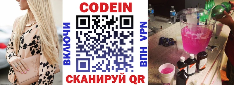 купить наркоту  Нея  сайты даркнета клад  Кодеиновый сироп Lean напиток Lean (лин) 