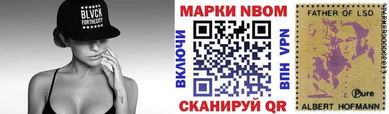 Марки 25I-NBOMe 1500мкг  Нея 